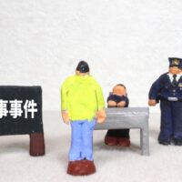 刑事事件